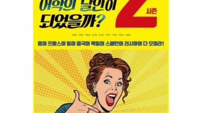 통역사처럼 영어 달인 되는 법? 꿀팁 대방출!